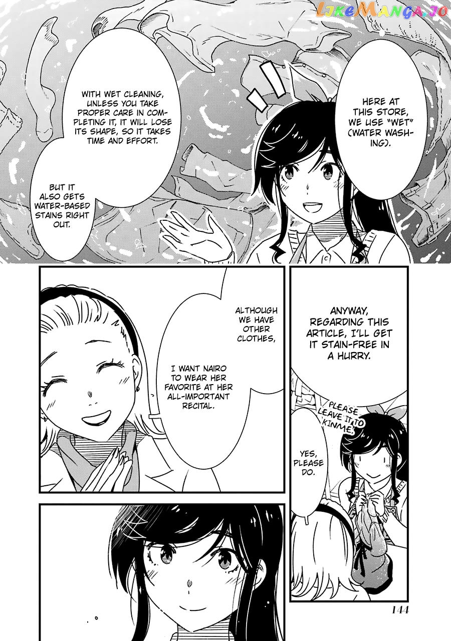 Kirei Ni Shitemoraemasuka chapter 34 - page 16