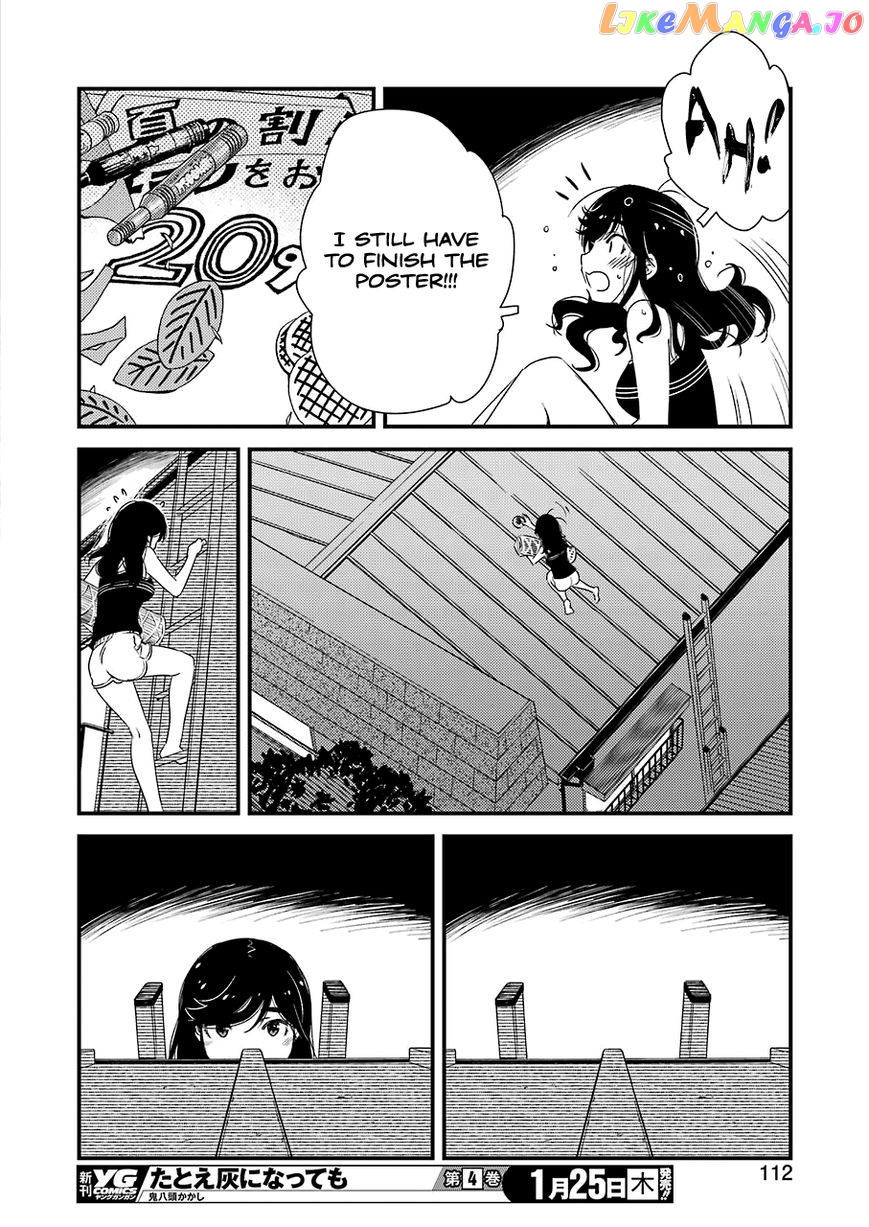 Kirei Ni Shitemoraemasuka chapter 7 - page 23