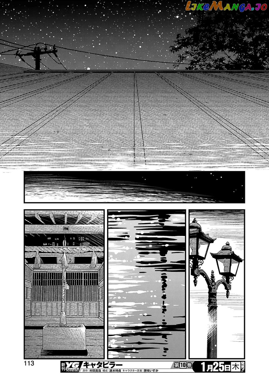 Kirei Ni Shitemoraemasuka chapter 7 - page 24