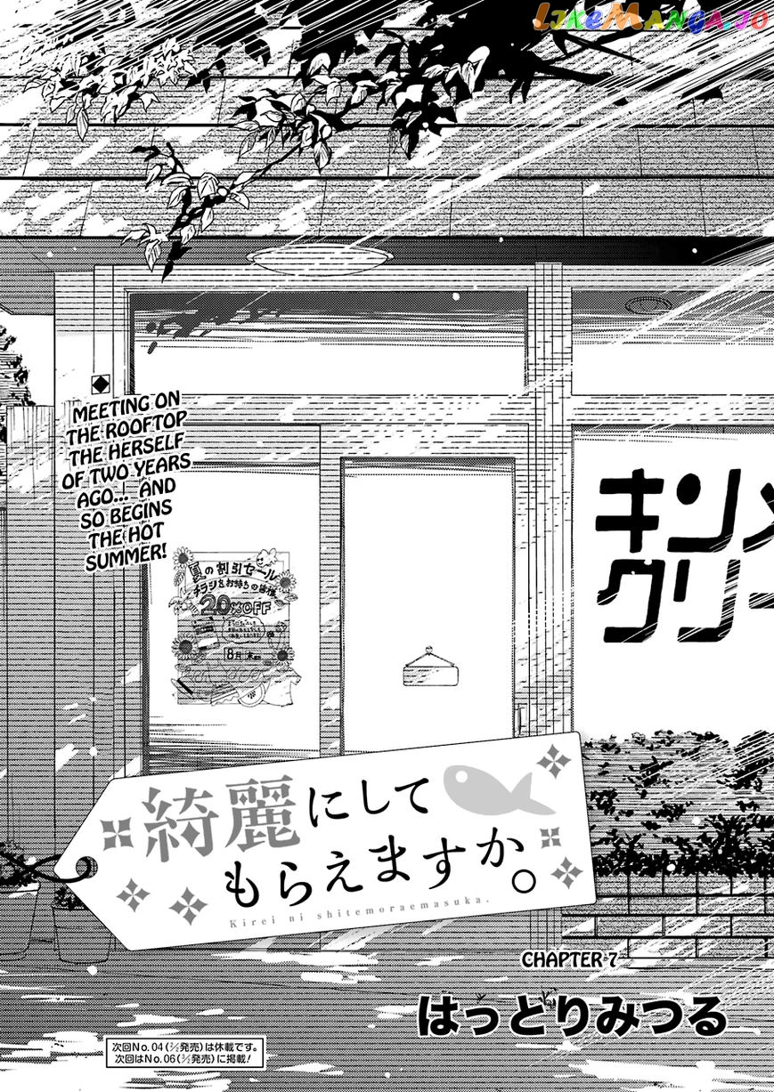 Kirei Ni Shitemoraemasuka chapter 7 - page 26