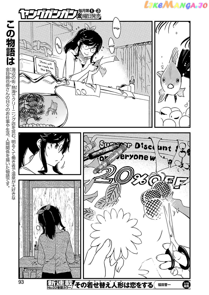 Kirei Ni Shitemoraemasuka chapter 7 - page 6