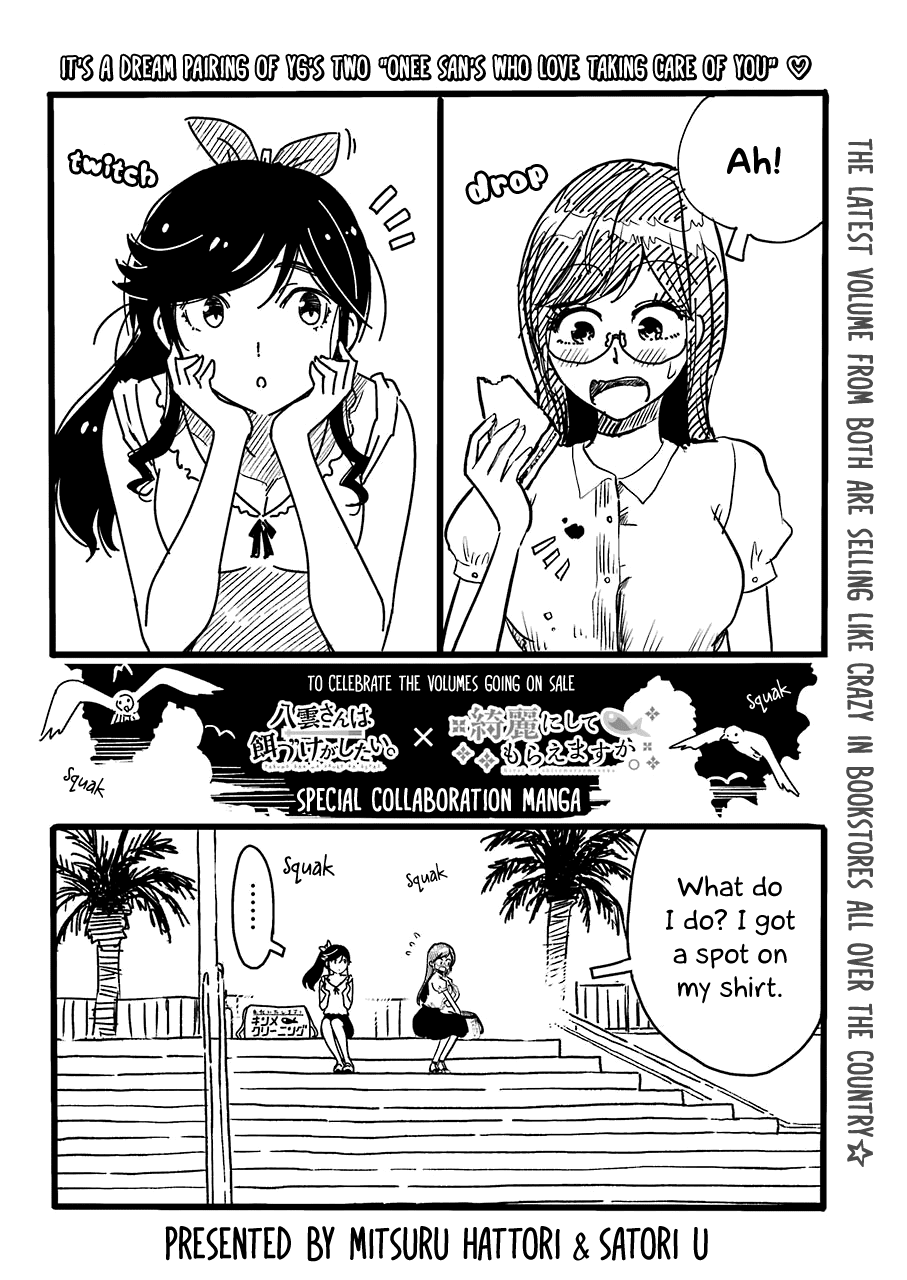 Kirei Ni Shitemoraemasuka chapter 8.5 - page 2