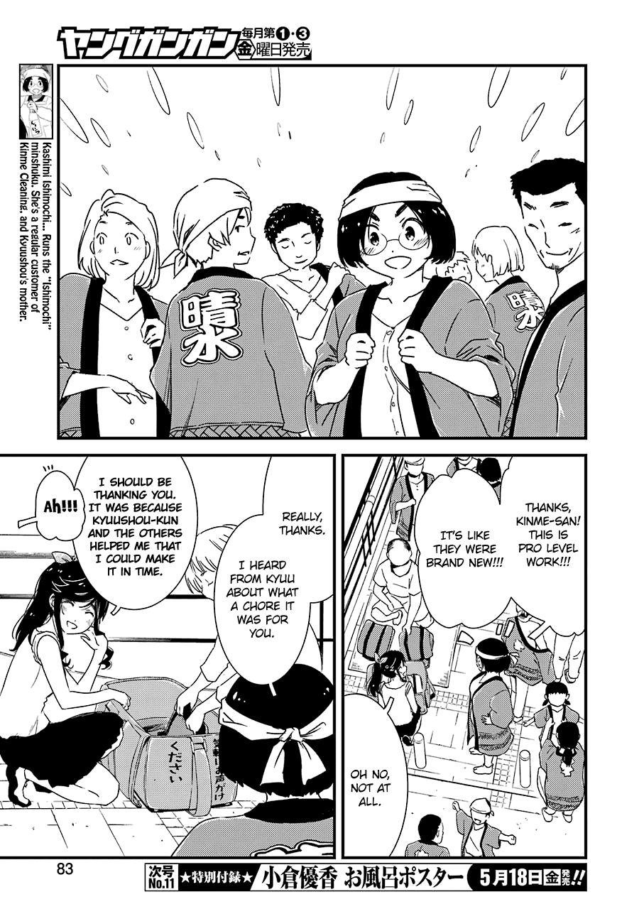 Kirei Ni Shitemoraemasuka chapter 10 - page 21