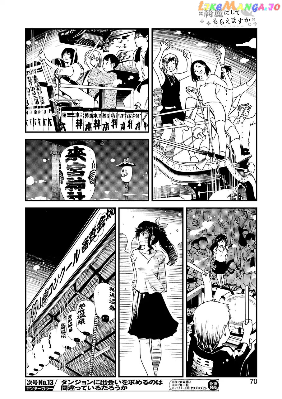Kirei Ni Shitemoraemasuka chapter 11 - page 13