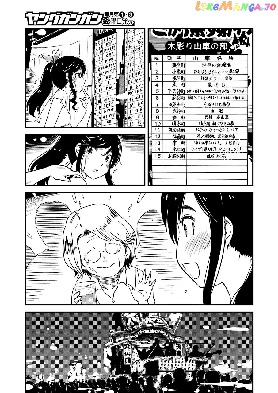 Kirei Ni Shitemoraemasuka chapter 11 - page 14