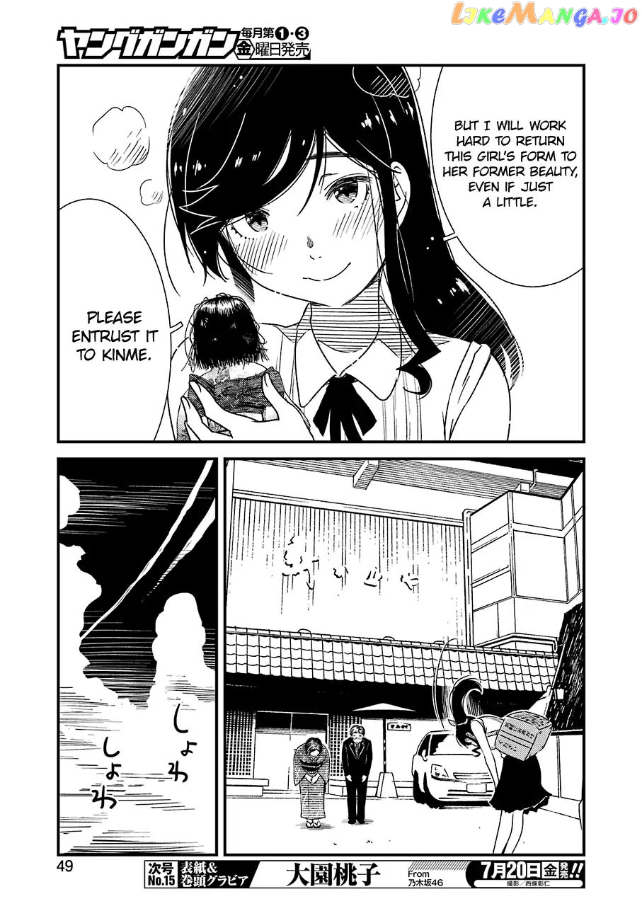 Kirei Ni Shitemoraemasuka chapter 12 - page 13