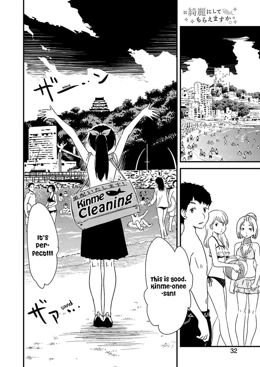 Kirei Ni Shitemoraemasuka chapter 15 - page 17