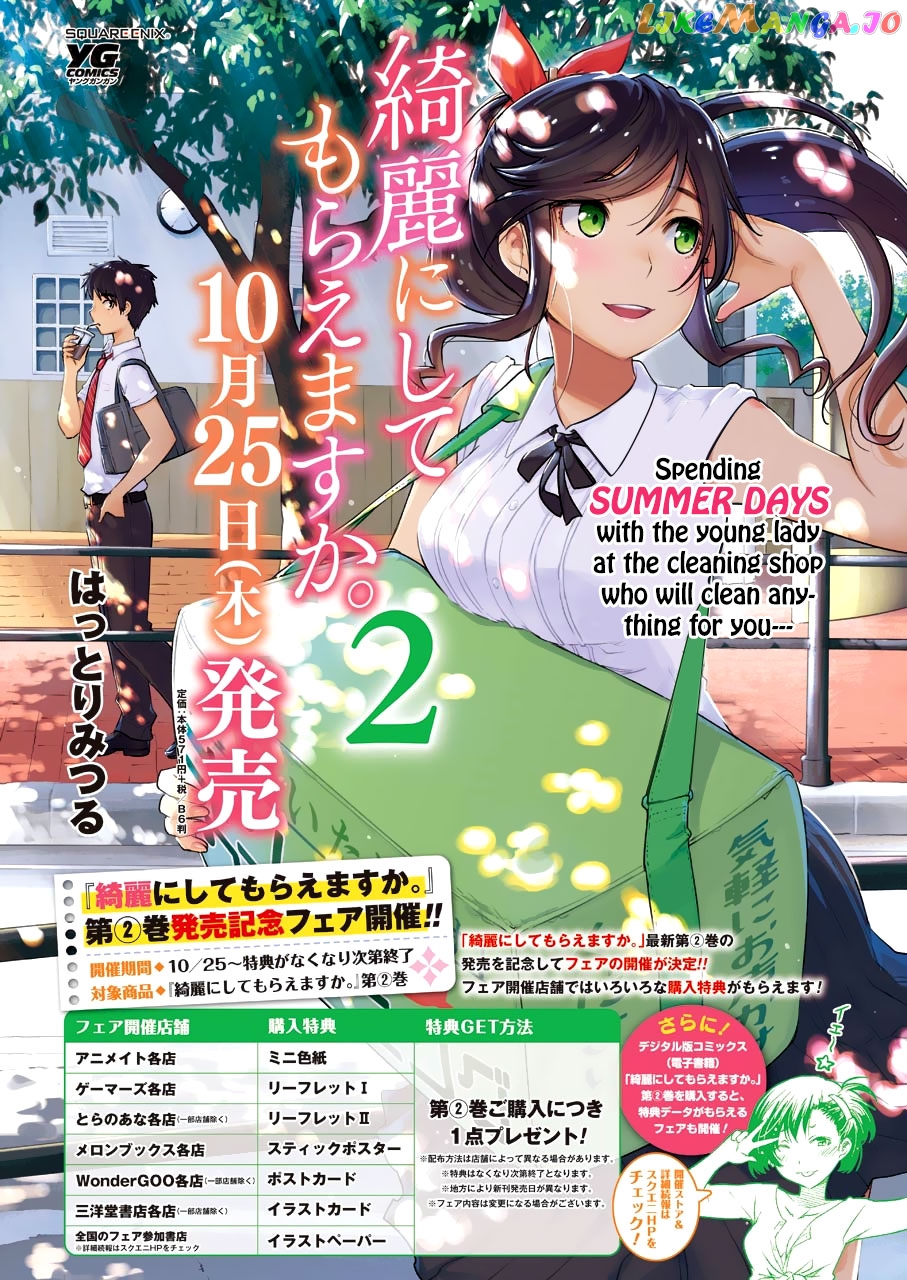 Kirei Ni Shitemoraemasuka chapter 15 - page 5