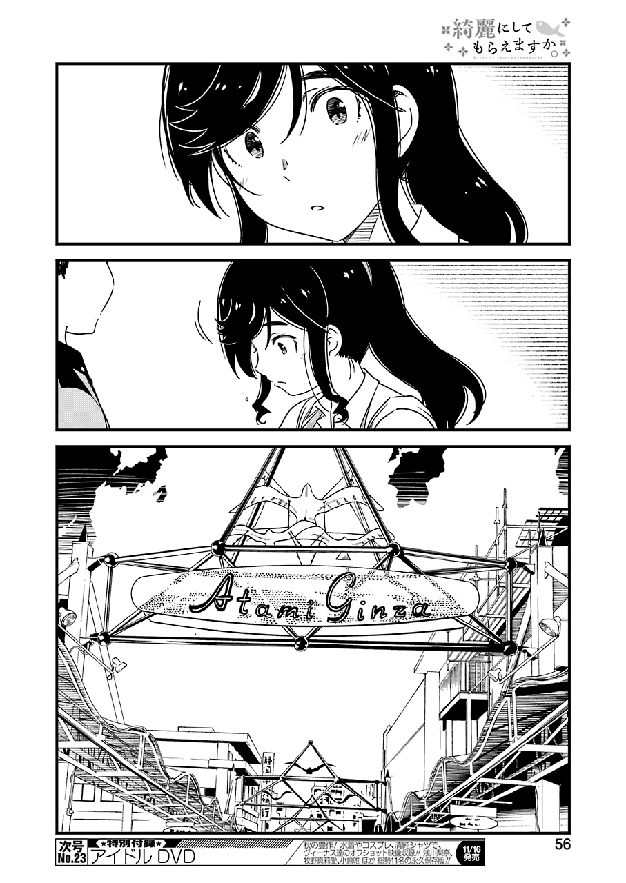 Kirei Ni Shitemoraemasuka chapter 16 - page 19