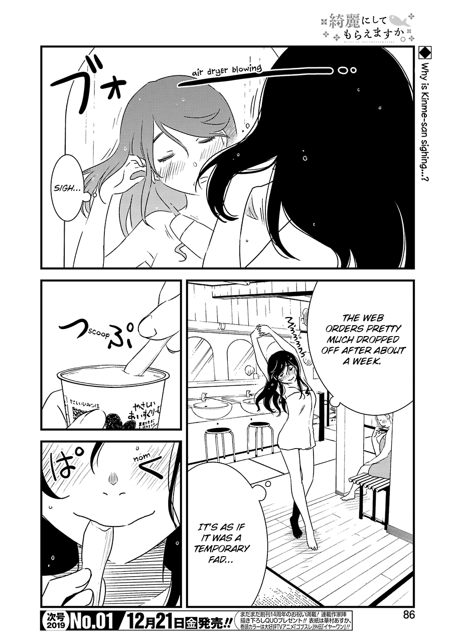 Kirei Ni Shitemoraemasuka chapter 17 - page 4