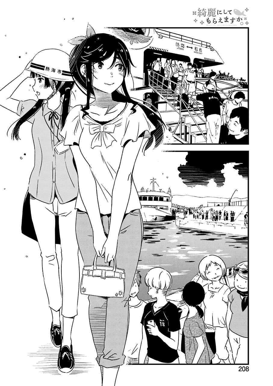 Kirei Ni Shitemoraemasuka chapter 18 - page 12