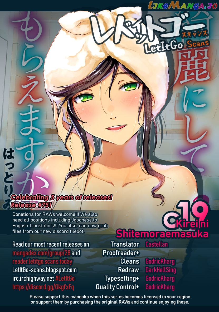 Kirei Ni Shitemoraemasuka chapter 19 - page 1
