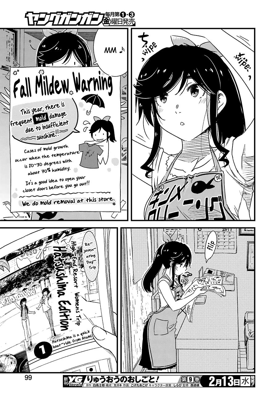 Kirei Ni Shitemoraemasuka chapter 19 - page 19