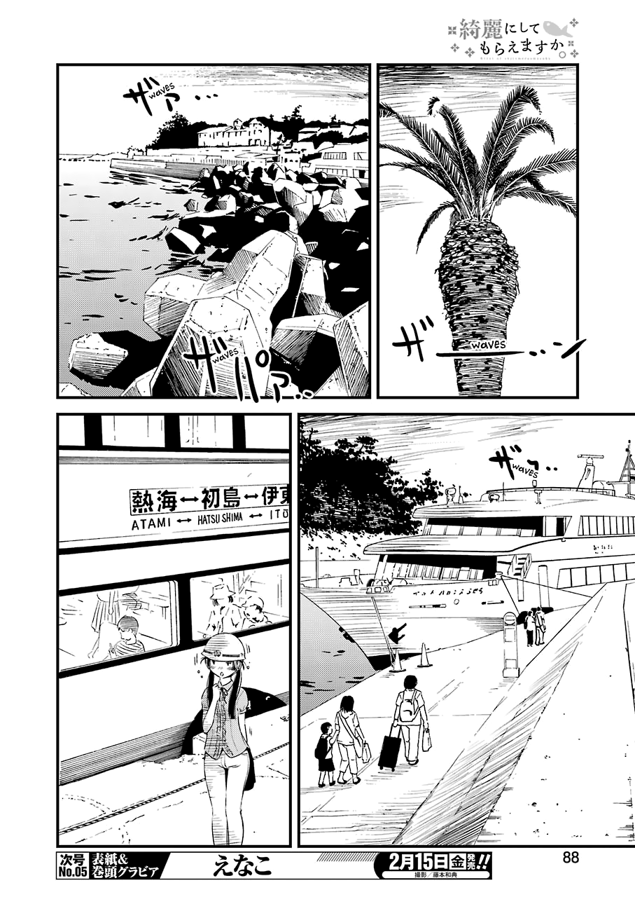 Kirei Ni Shitemoraemasuka chapter 19 - page 8