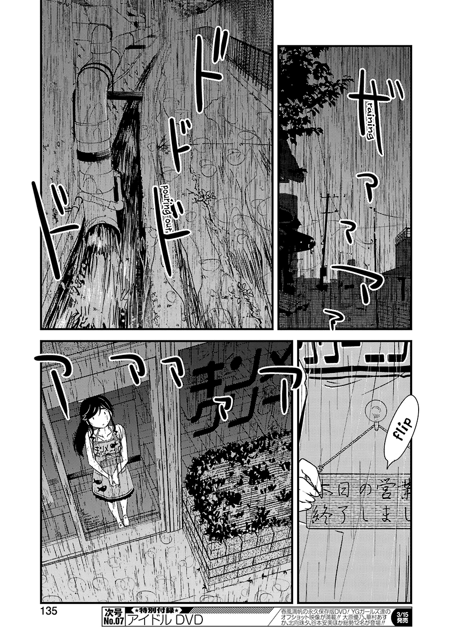 Kirei Ni Shitemoraemasuka chapter 20 - page 12