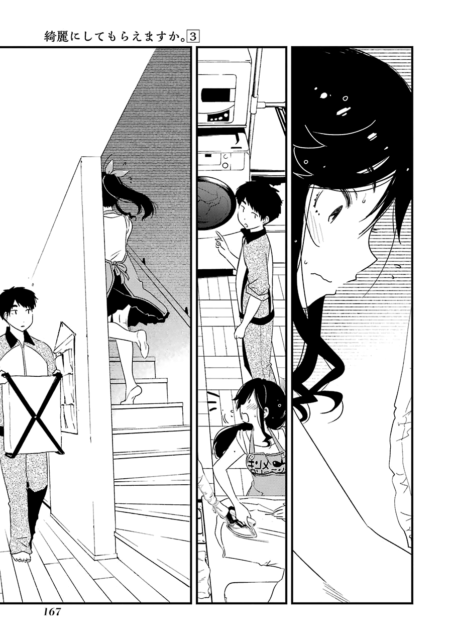 Kirei Ni Shitemoraemasuka chapter 21 - page 10