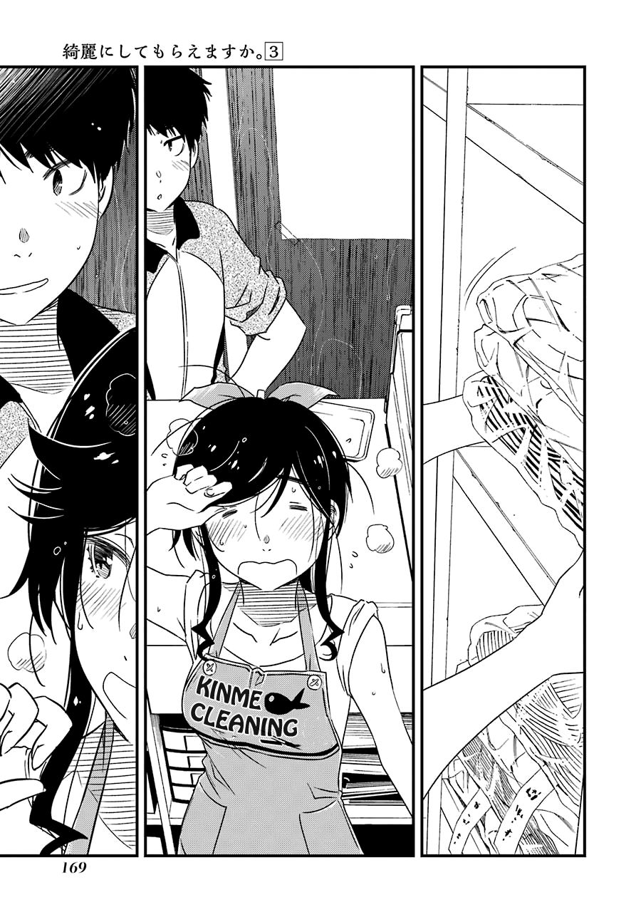 Kirei Ni Shitemoraemasuka chapter 21 - page 12