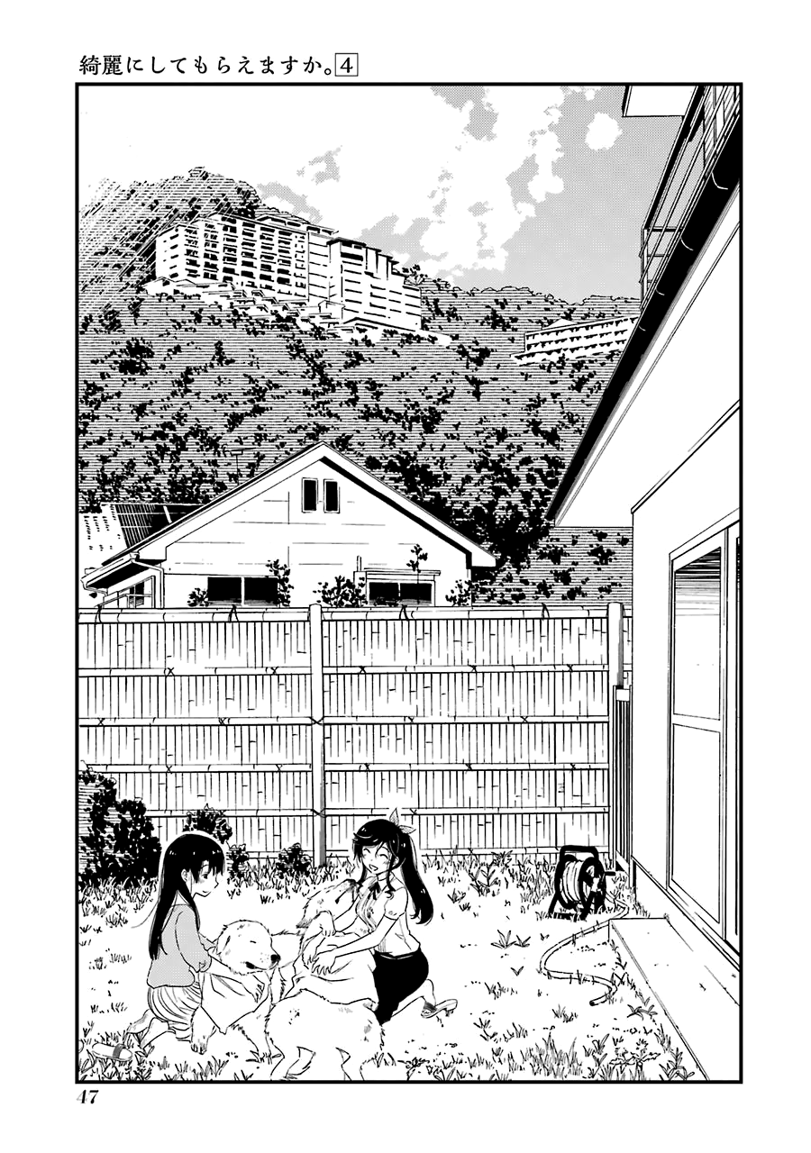 Kirei Ni Shitemoraemasuka chapter 23 - page 22