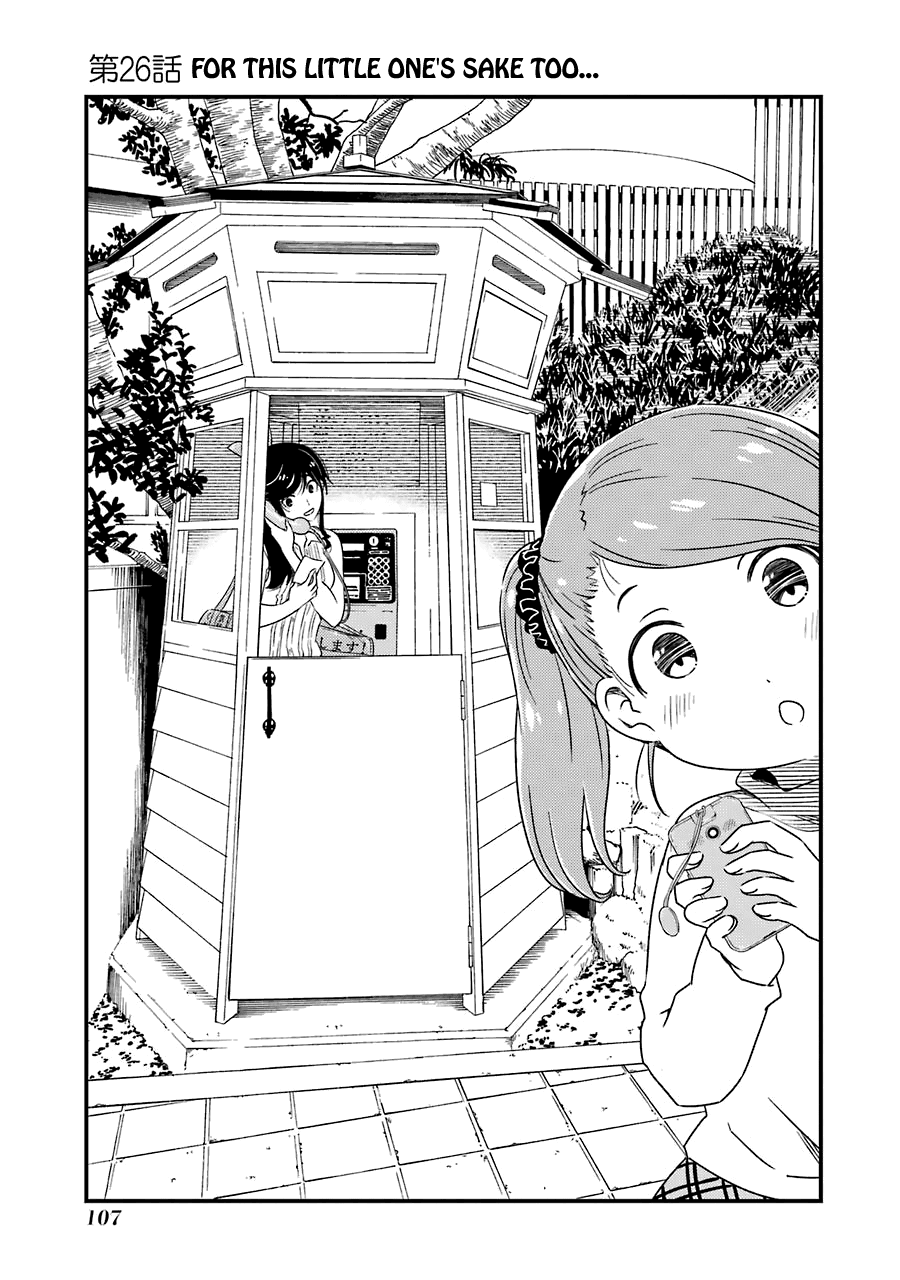 Kirei Ni Shitemoraemasuka chapter 26 - page 4