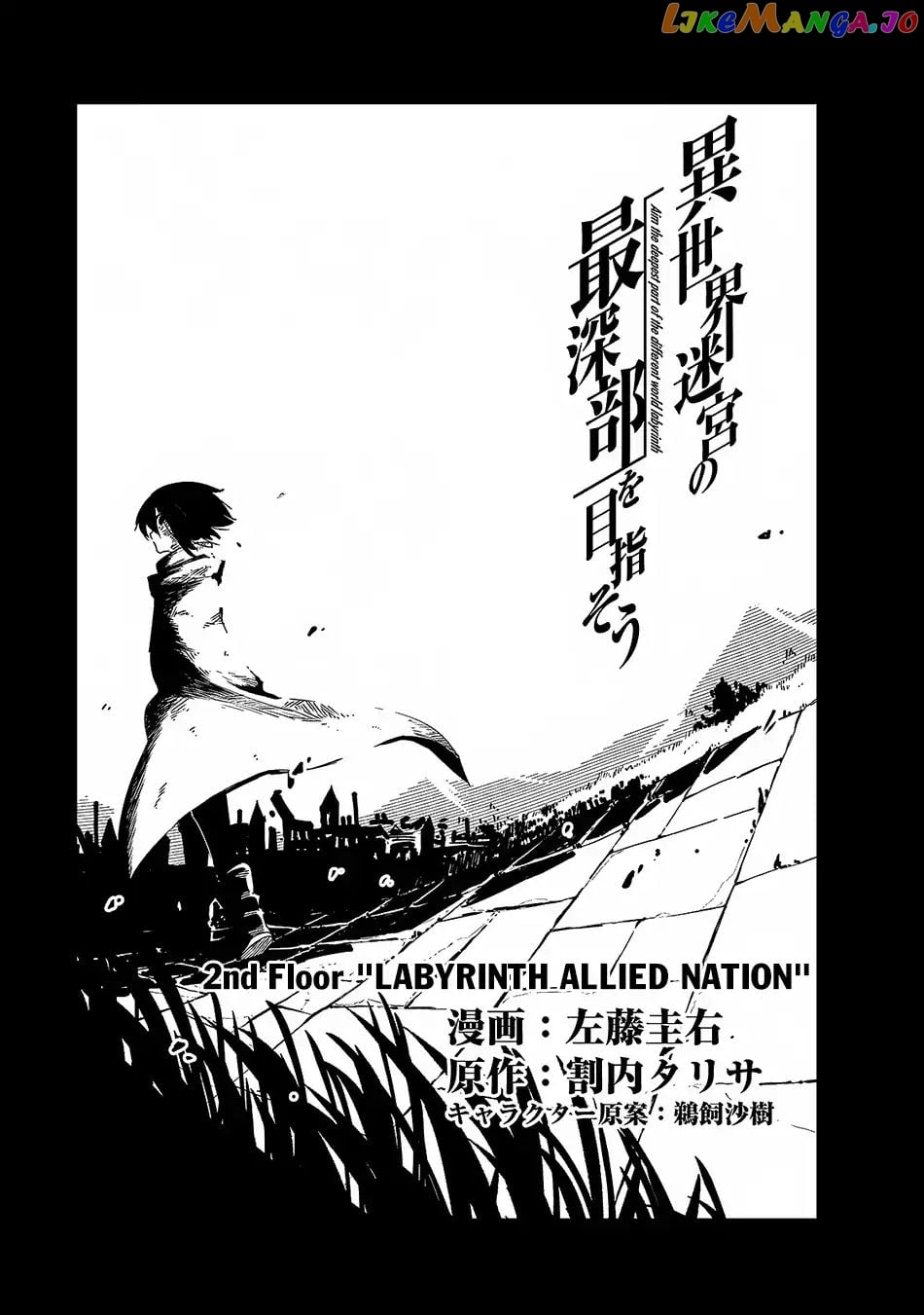 Isekai Meikyuu No Saishinbu O Mezasou chapter 2 - page 4