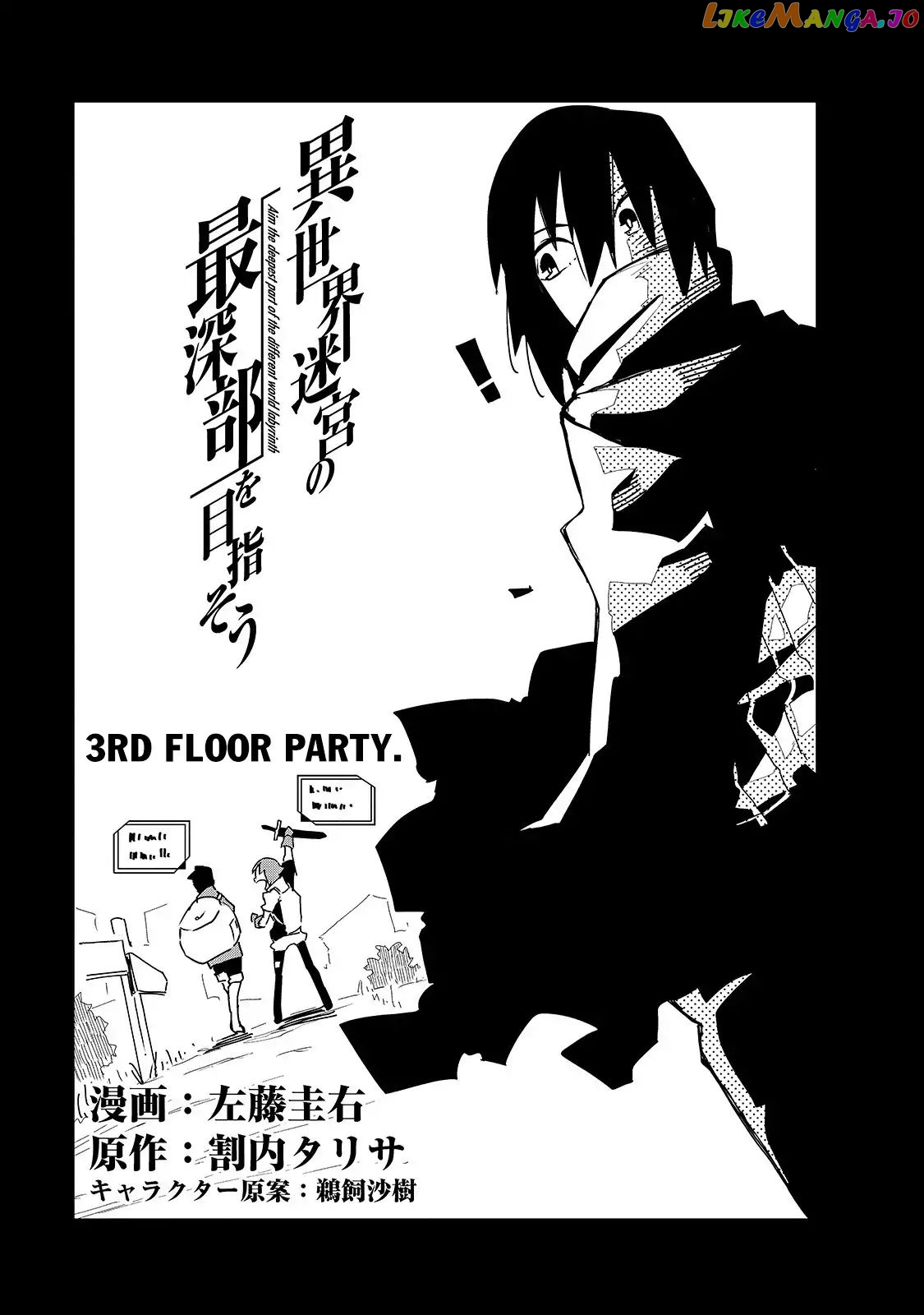 Isekai Meikyuu No Saishinbu O Mezasou chapter 3 - page 6