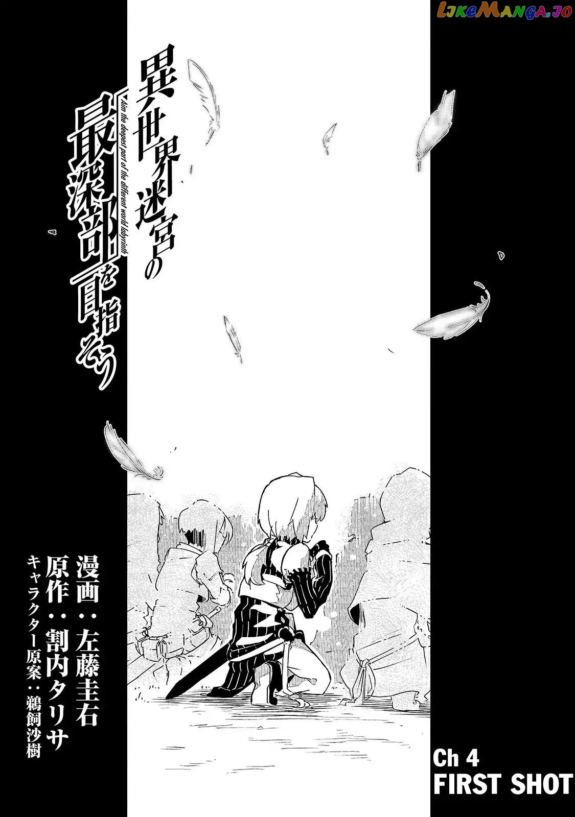 Isekai Meikyuu No Saishinbu O Mezasou chapter 4 - page 4