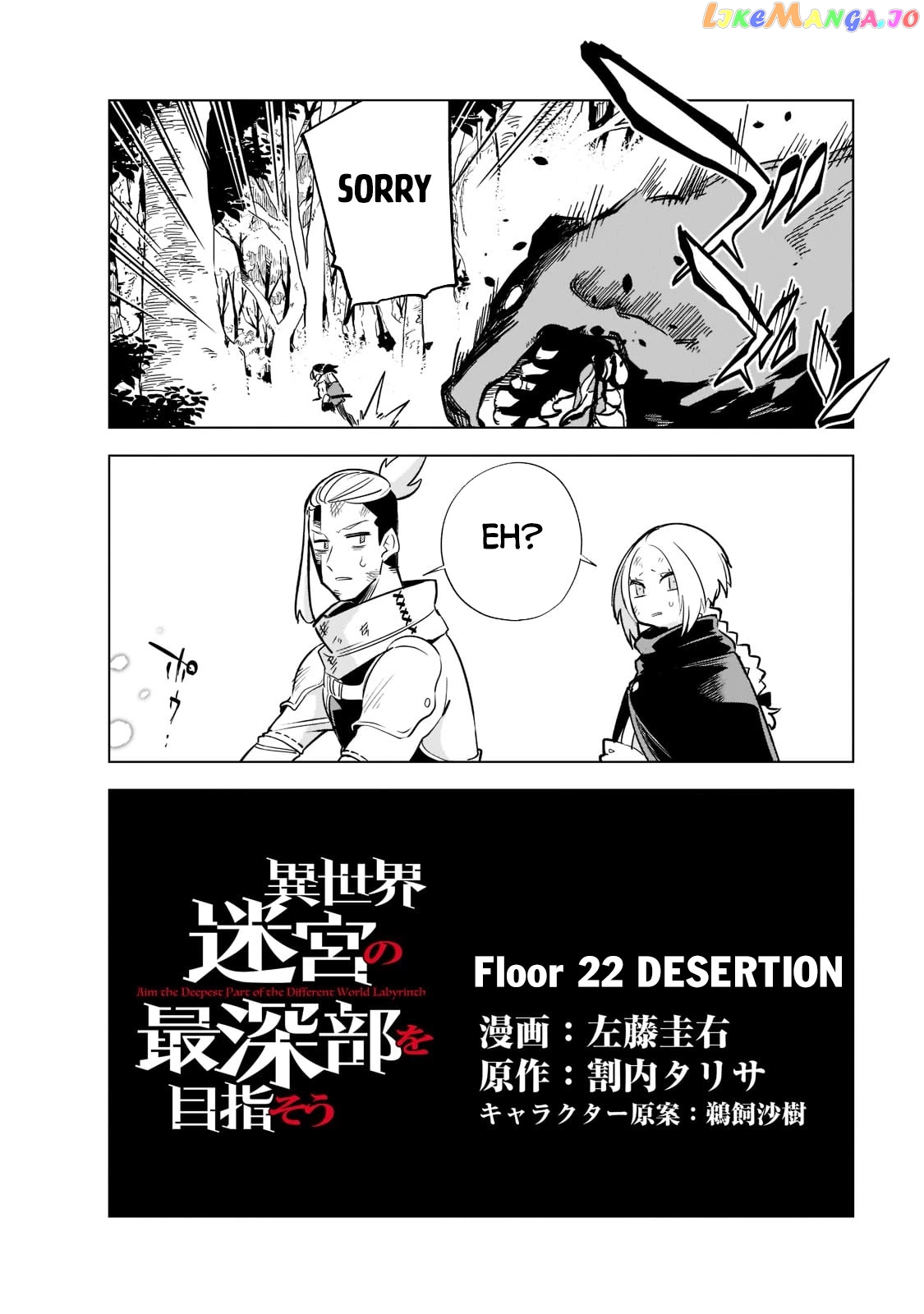 Isekai Meikyuu No Saishinbu O Mezasou chapter 22.1 - page 5