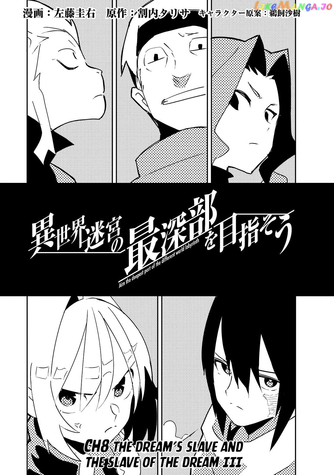 Isekai Meikyuu No Saishinbu O Mezasou chapter 8 - page 4