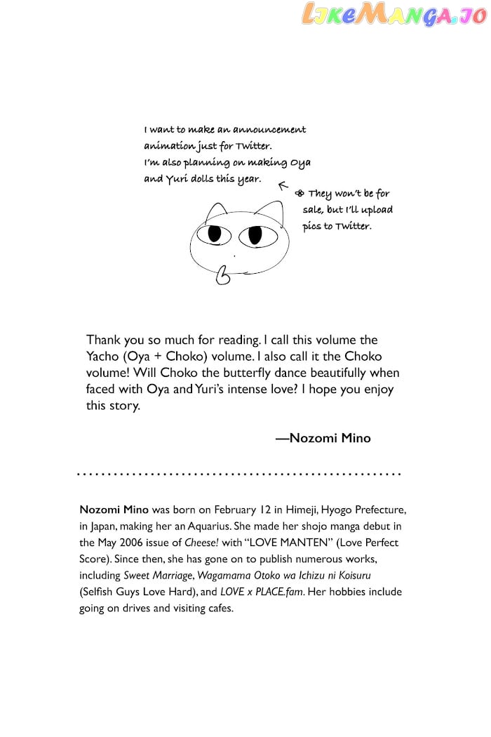 Koi To Dangan chapter 17.7 - page 14