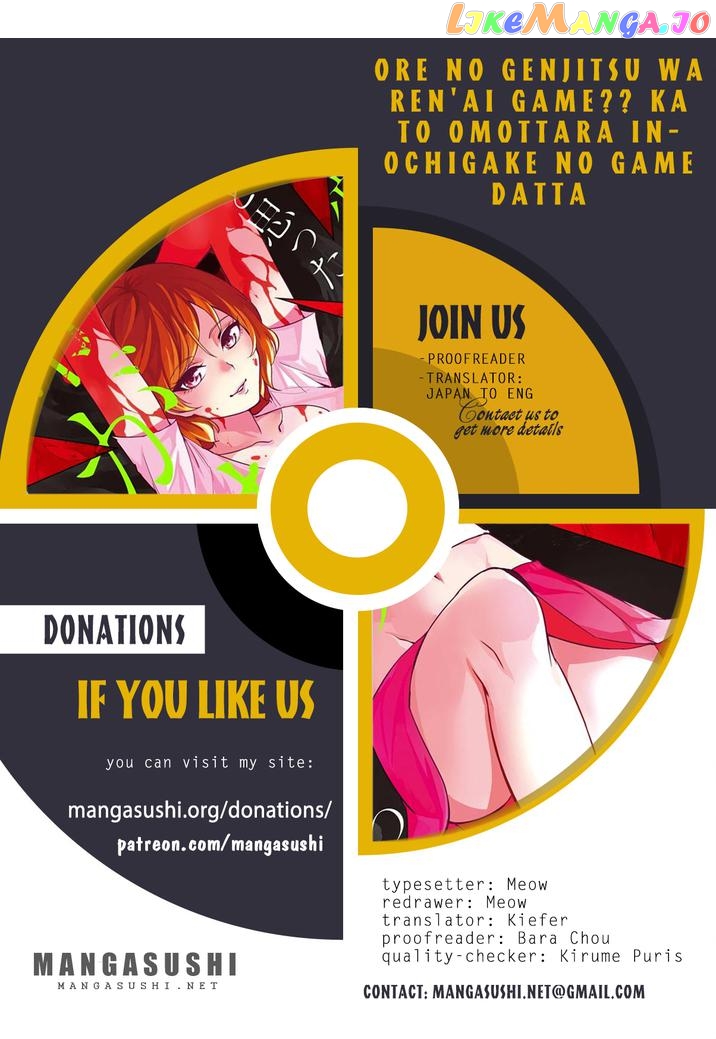 Ore No Genjitsu Wa Ren’ai Game Ka To Omottara Inochigake No Game Datta chapter 66.1 - page 1