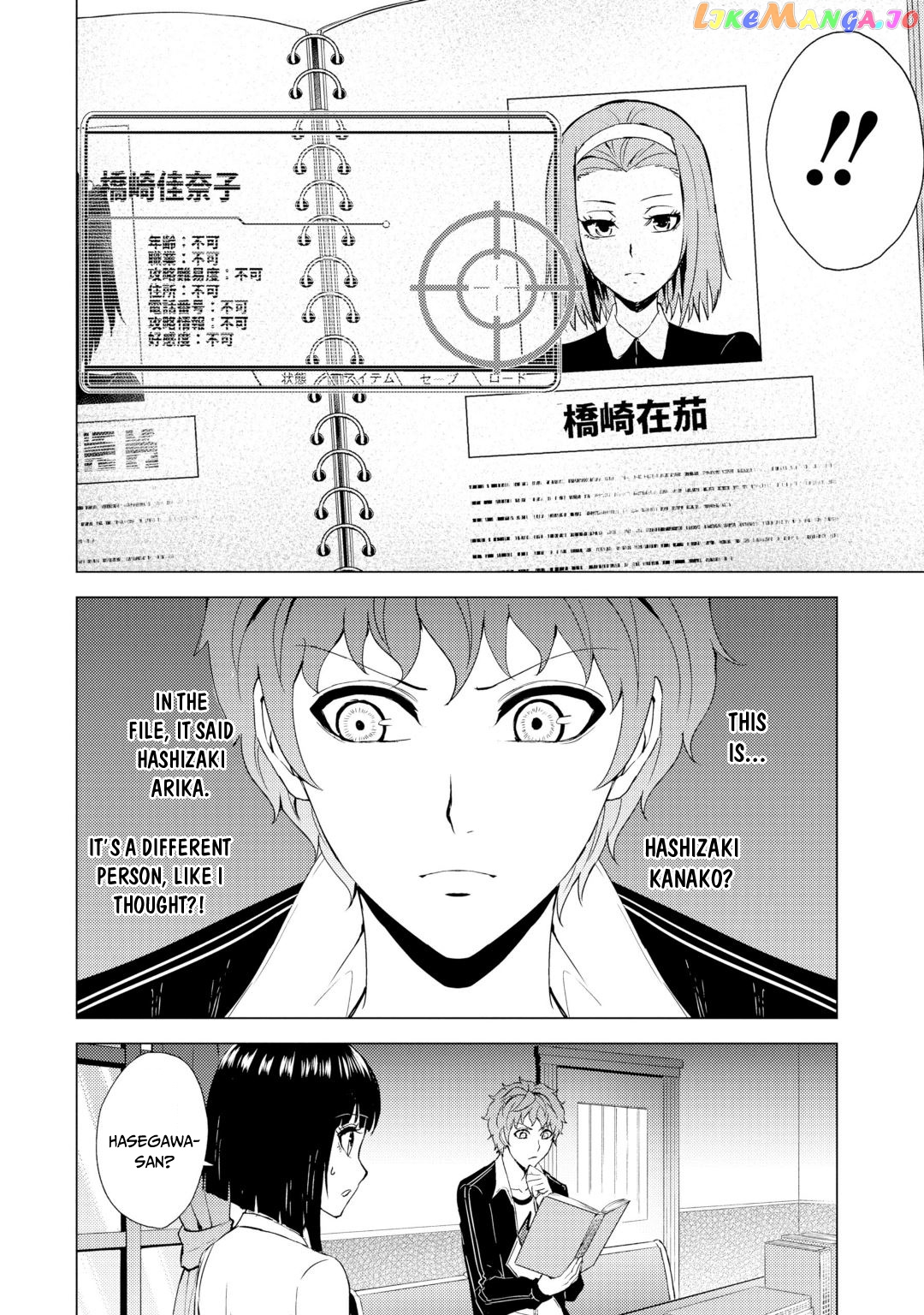 Ore No Genjitsu Wa Ren’ai Game Ka To Omottara Inochigake No Game Datta chapter 28.2 - page 19