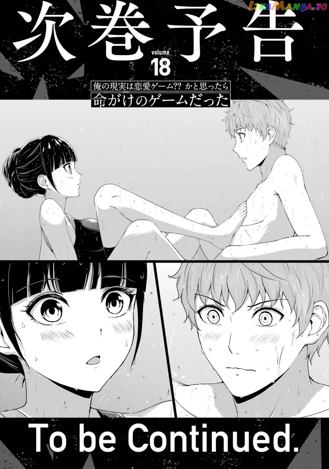 Ore No Genjitsu Wa Ren’ai Game Ka To Omottara Inochigake No Game Datta chapter 68.2 - page 25