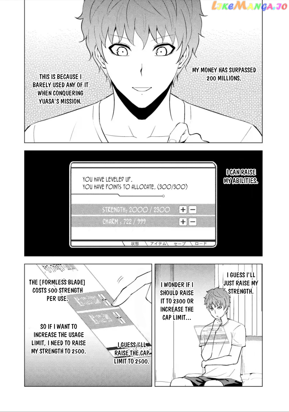 Ore No Genjitsu Wa Ren’ai Game Ka To Omottara Inochigake No Game Datta chapter 56.2 - page 12