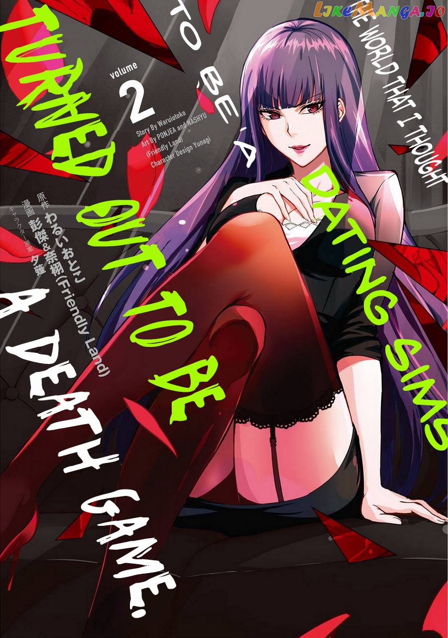 Ore No Genjitsu Wa Ren’ai Game Ka To Omottara Inochigake No Game Datta chapter 5 - page 2