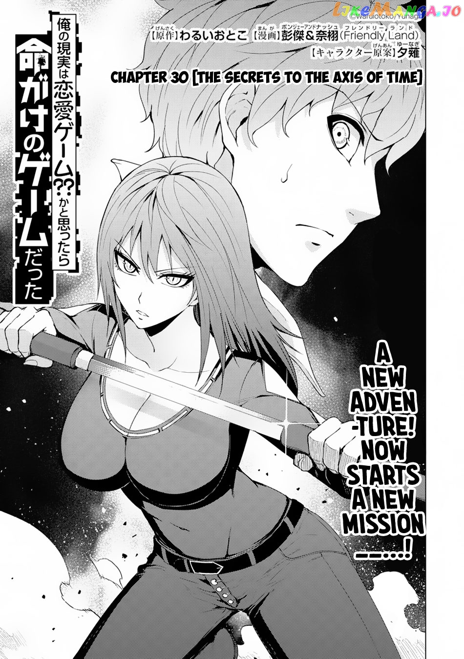 Ore No Genjitsu Wa Ren’ai Game Ka To Omottara Inochigake No Game Datta chapter 30.1 - page 2