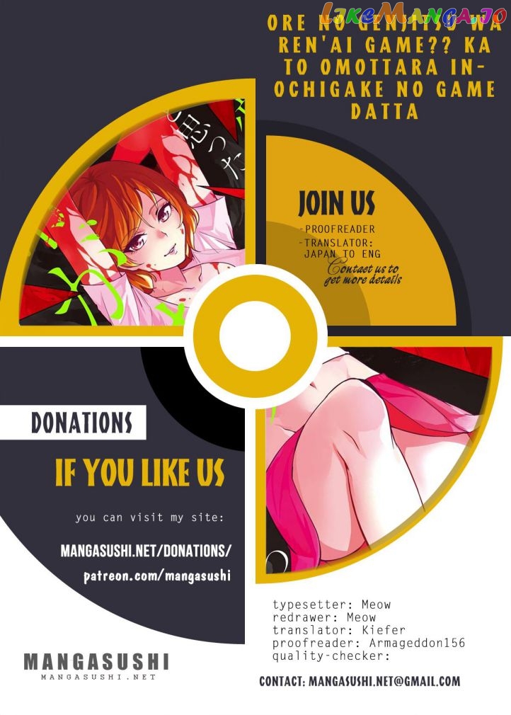 Ore No Genjitsu Wa Ren’ai Game Ka To Omottara Inochigake No Game Datta chapter 57.2 - page 1