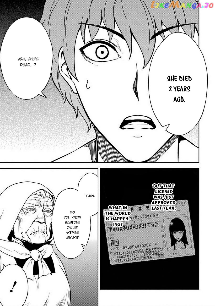 Ore No Genjitsu Wa Ren’ai Game Ka To Omottara Inochigake No Game Datta chapter 7 - page 12