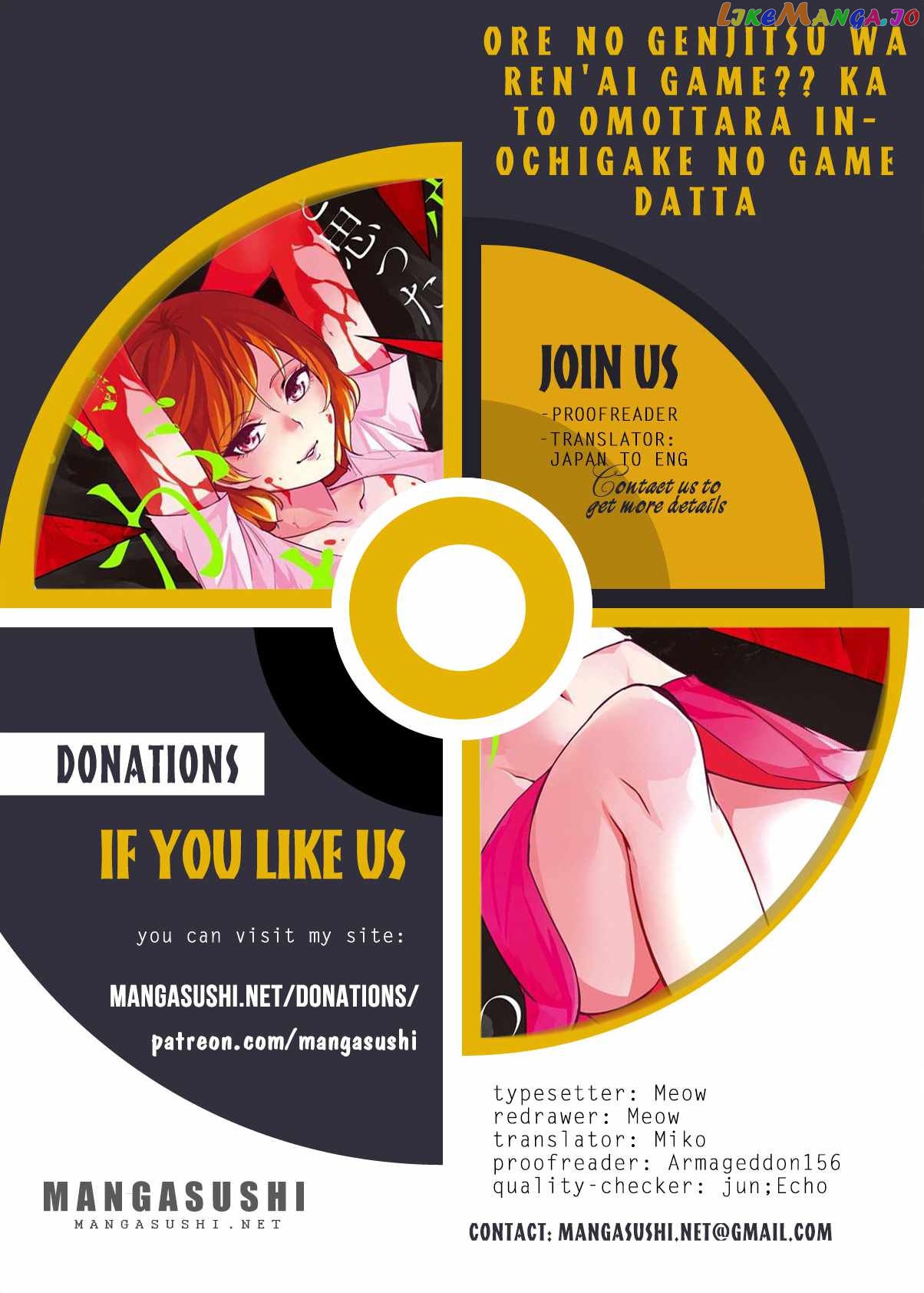 Ore No Genjitsu Wa Ren’ai Game Ka To Omottara Inochigake No Game Datta chapter 51 - page 1