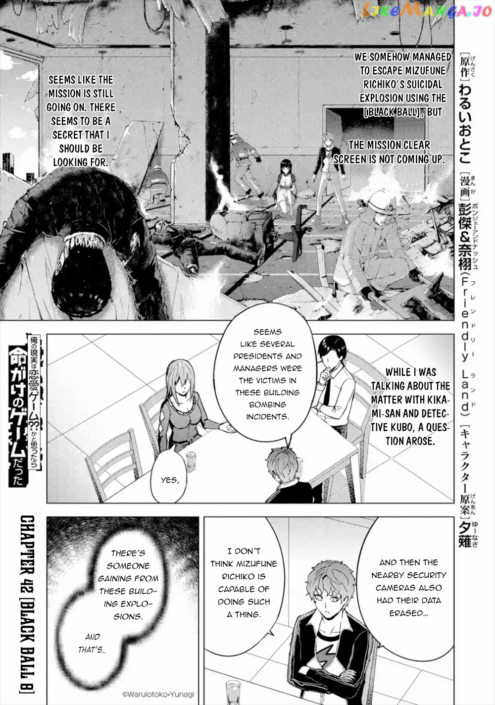 Ore No Genjitsu Wa Ren’ai Game Ka To Omottara Inochigake No Game Datta chapter 42 - page 2