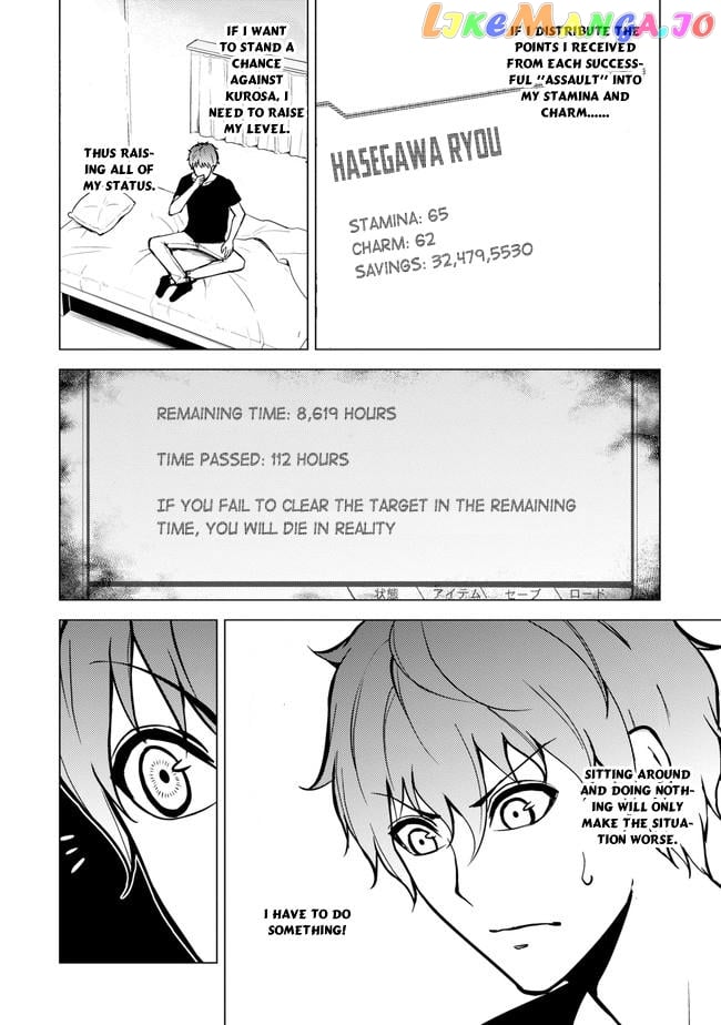 Ore No Genjitsu Wa Ren’ai Game Ka To Omottara Inochigake No Game Datta chapter 9 - page 6