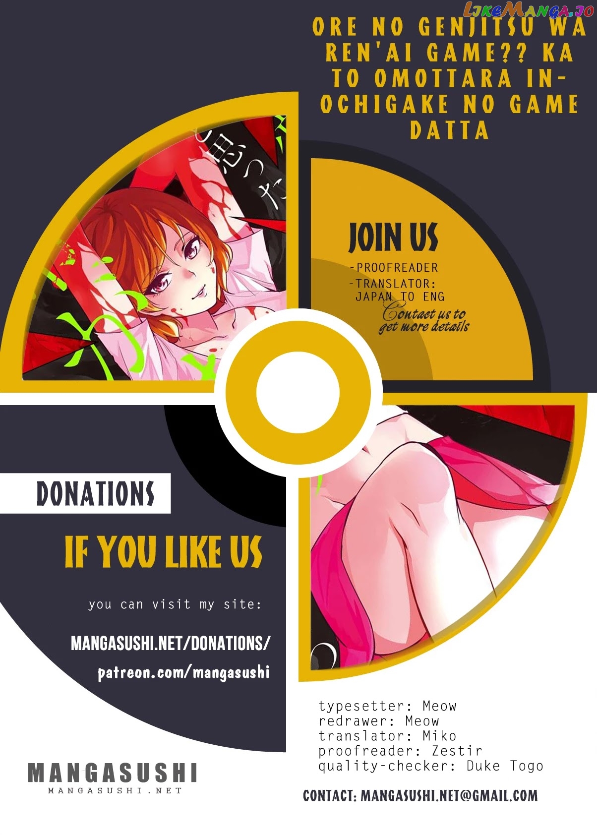 Ore No Genjitsu Wa Ren’ai Game Ka To Omottara Inochigake No Game Datta chapter 44 - page 1