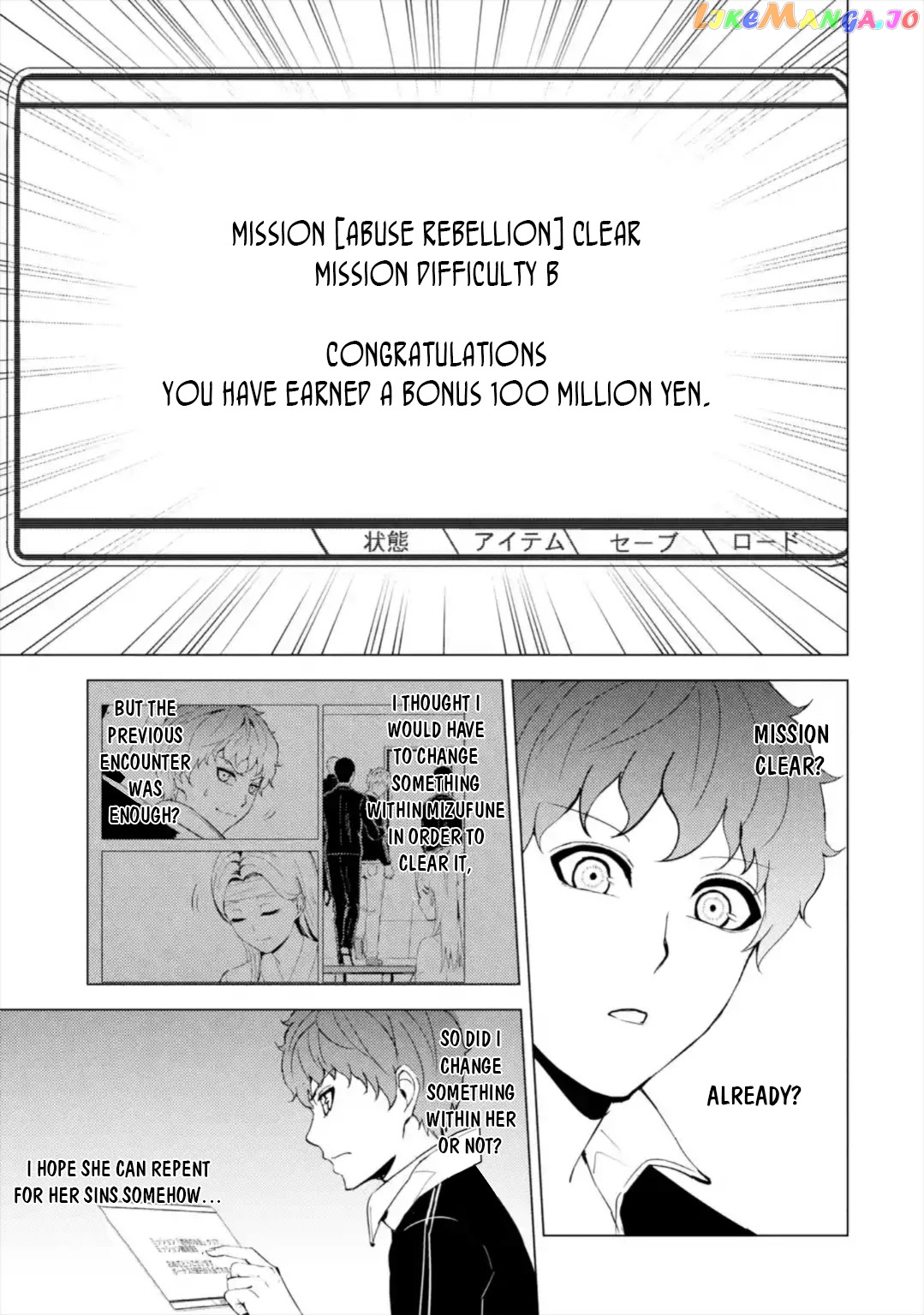 Ore No Genjitsu Wa Ren’ai Game Ka To Omottara Inochigake No Game Datta chapter 44 - page 31