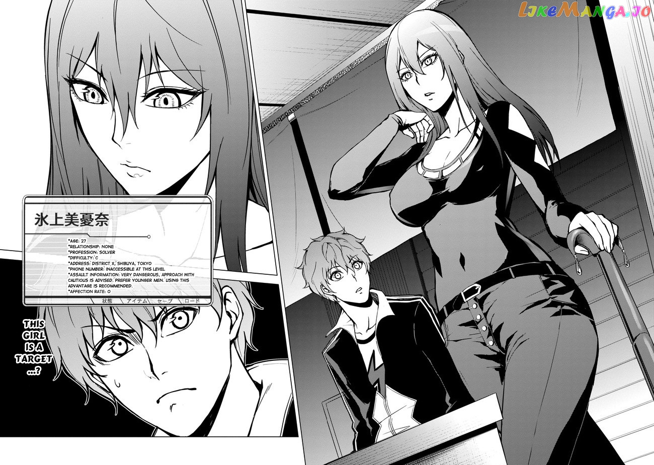 Ore No Genjitsu Wa Ren’ai Game Ka To Omottara Inochigake No Game Datta chapter 9.1 - page 24