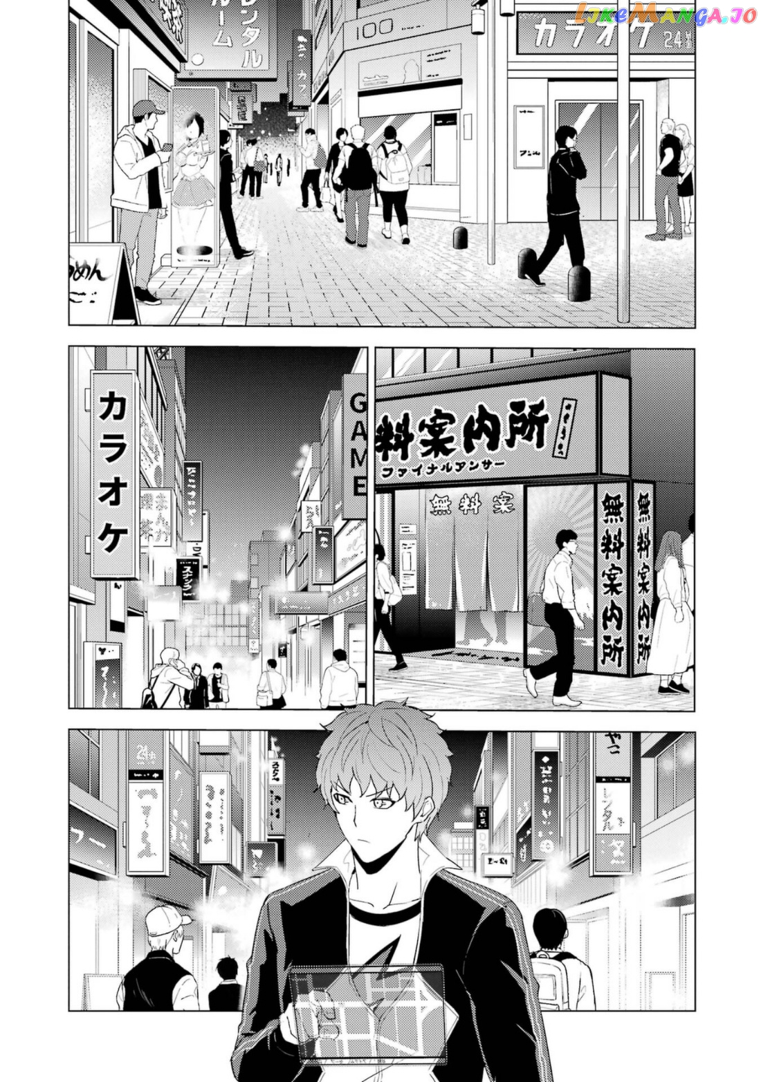 Ore No Genjitsu Wa Ren’ai Game Ka To Omottara Inochigake No Game Datta chapter 59.2 - page 5