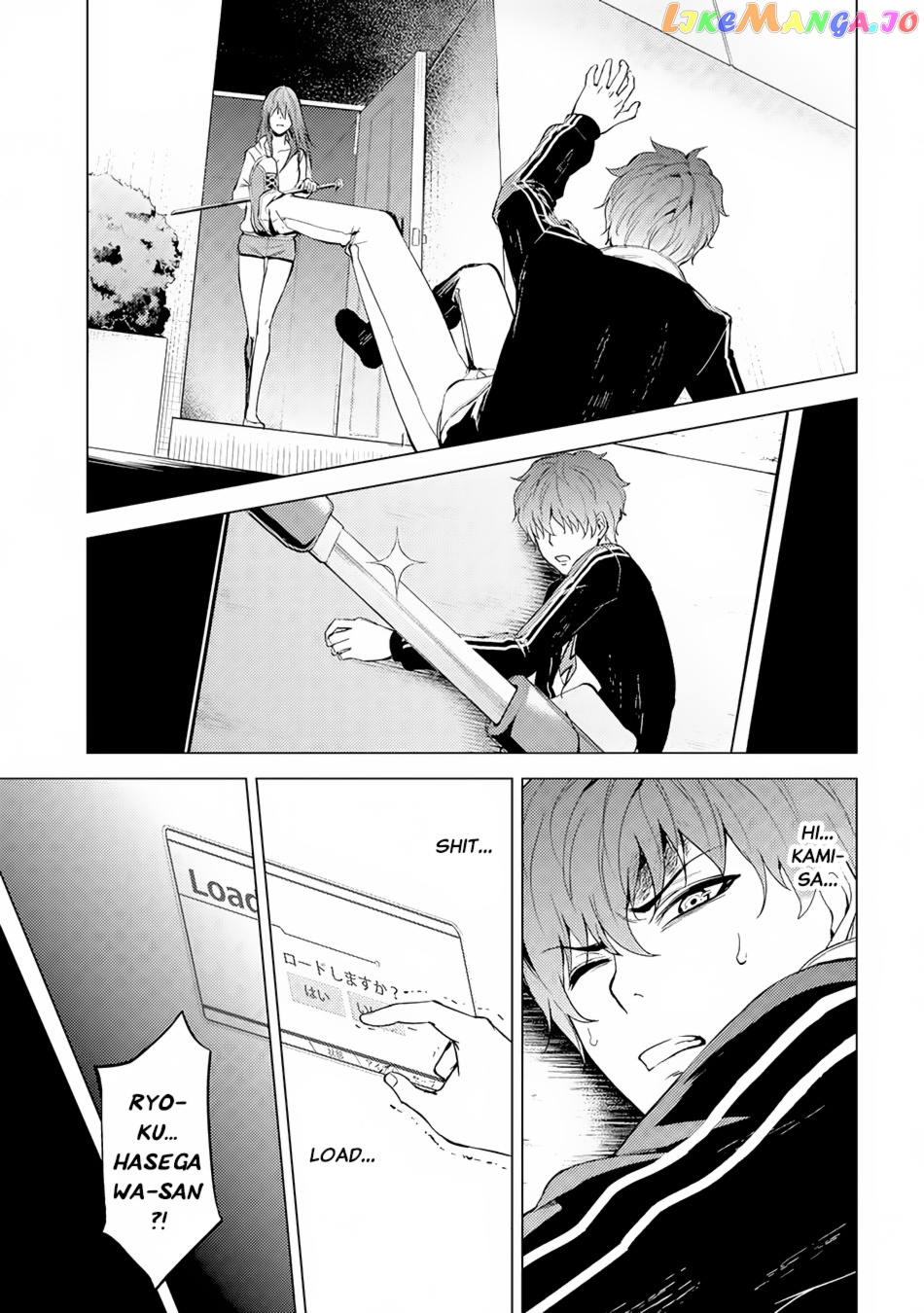 Ore No Genjitsu Wa Ren’ai Game Ka To Omottara Inochigake No Game Datta chapter 14.1 - page 6