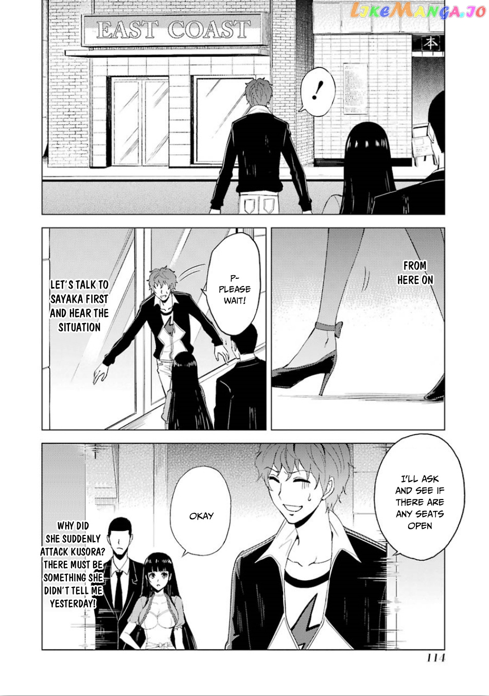 Ore No Genjitsu Wa Ren’ai Game Ka To Omottara Inochigake No Game Datta chapter 23.1 - page 11
