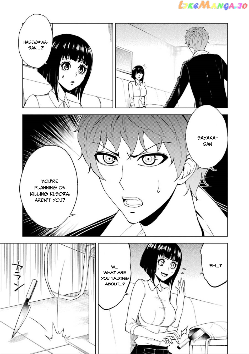 Ore No Genjitsu Wa Ren’ai Game Ka To Omottara Inochigake No Game Datta chapter 23.1 - page 12