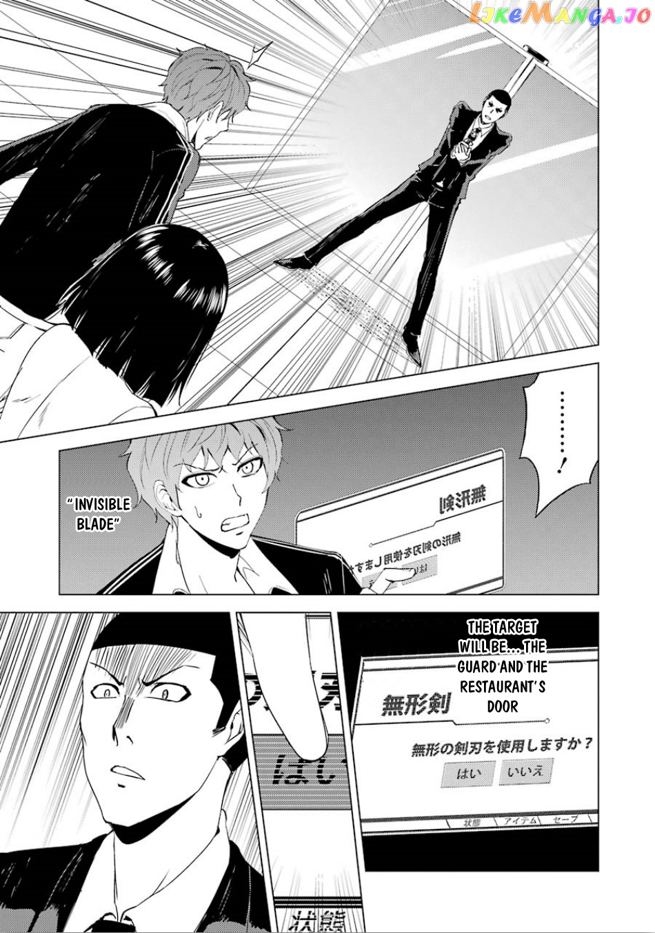 Ore No Genjitsu Wa Ren’ai Game Ka To Omottara Inochigake No Game Datta chapter 23.1 - page 23