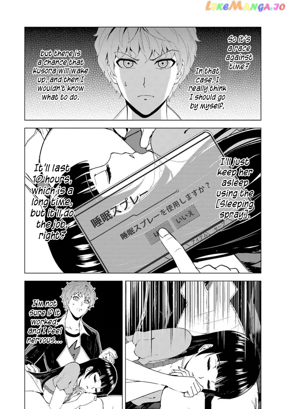 Ore No Genjitsu Wa Ren’ai Game Ka To Omottara Inochigake No Game Datta chapter 34 - page 3