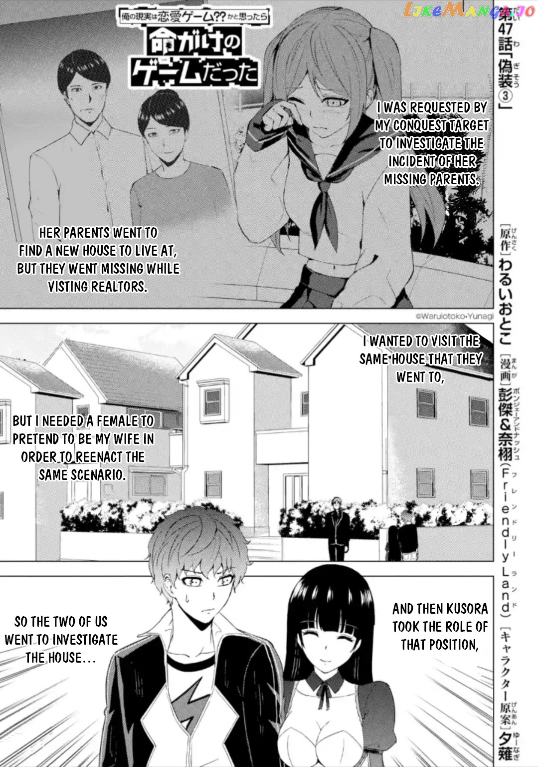 Ore No Genjitsu Wa Ren’ai Game Ka To Omottara Inochigake No Game Datta chapter 47 - page 2
